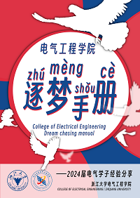 逐梦手册